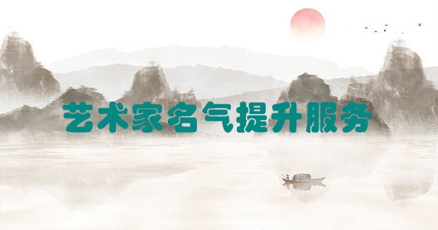 嵩县-当代书画家如何宣传推广快速提高知名度