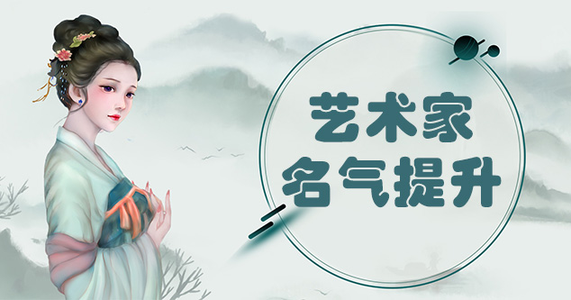 嵩县-新手画师可以通过哪些方法来宣传自己?